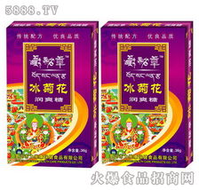冰菊花潤爽糖全國招商啟動 攜手廈門力維康，共創保健食品與工藝品代理新機遇