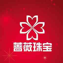 青島薔薇珠寶工藝品 從代理到銷售的商業(yè)機遇